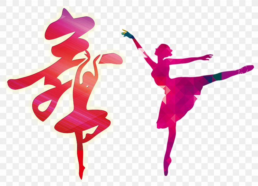 Dance Ballet Chinese Calligraphy Art, PNG, 5048x3656px, Watercolor, Cartoon, Flower, Frame, Heart Download Free