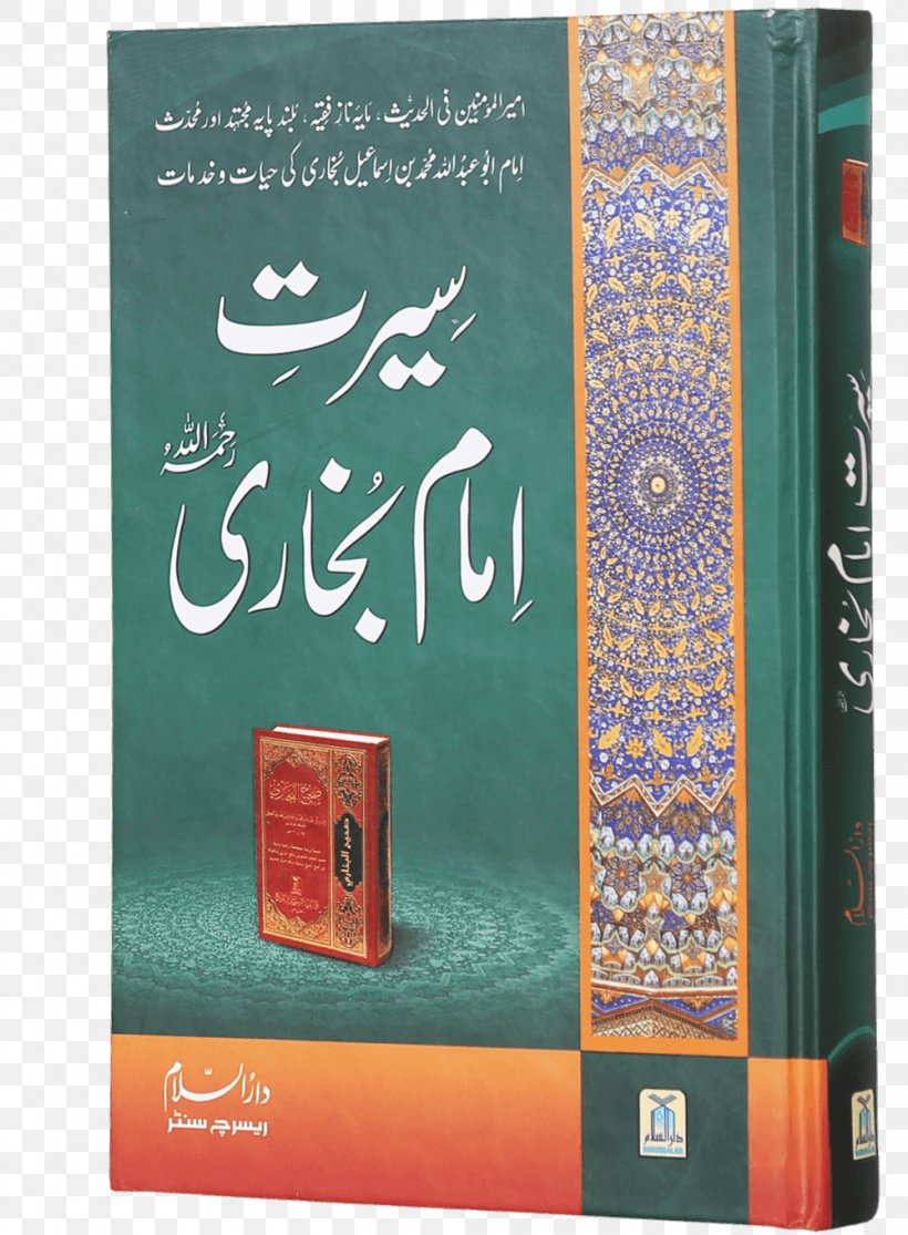 Book Sahih Al-Bukhari Urdu Sahih Muslim El Coran (the Koran, Spanish-Language Edition) (Spanish Edition), PNG, 1000x1360px, Book, Brand, Hadith, Islam, Muhammad Albukhari Download Free