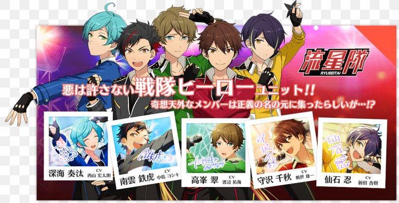 Ensemble Stars Ryuseitai Japanese Idol Merc Storia Game, PNG, 1198x610px, Watercolor, Cartoon, Flower, Frame, Heart Download Free