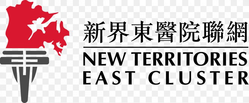 New Territories East Cluster Hospital Authority Health, PNG, 1200x500px, Hospital Authority, Brand, Calligraphy, Communication, Electoral District Download Free