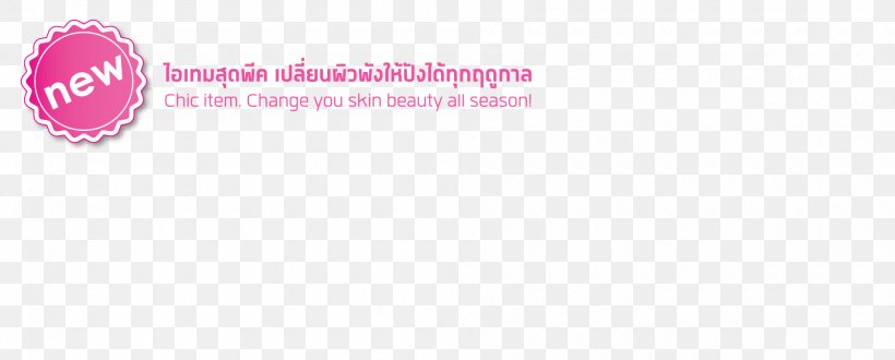 Logo Brand Pink M Line Font, PNG, 1900x765px, Logo, Area, Brand, Magenta, Pink Download Free