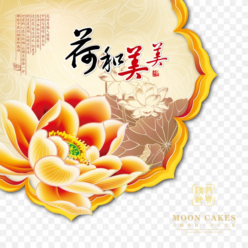 Moon Cake Packaging, PNG, 4913x4913px, Mooncake, Advertising, Autumn, Box, Cuisine Download Free
