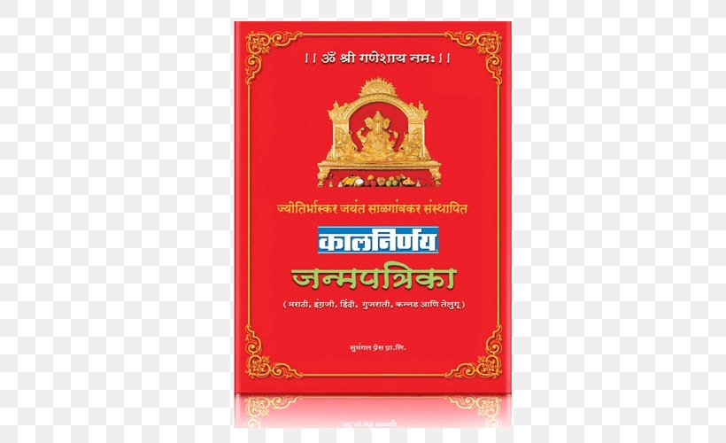 Lal Kitab Horoscope Hindu Astrology Astrological Compatibility Capricorn, PNG, 500x500px, Lal Kitab, Astrological Compatibility, Astrology, Birth, Book Download Free