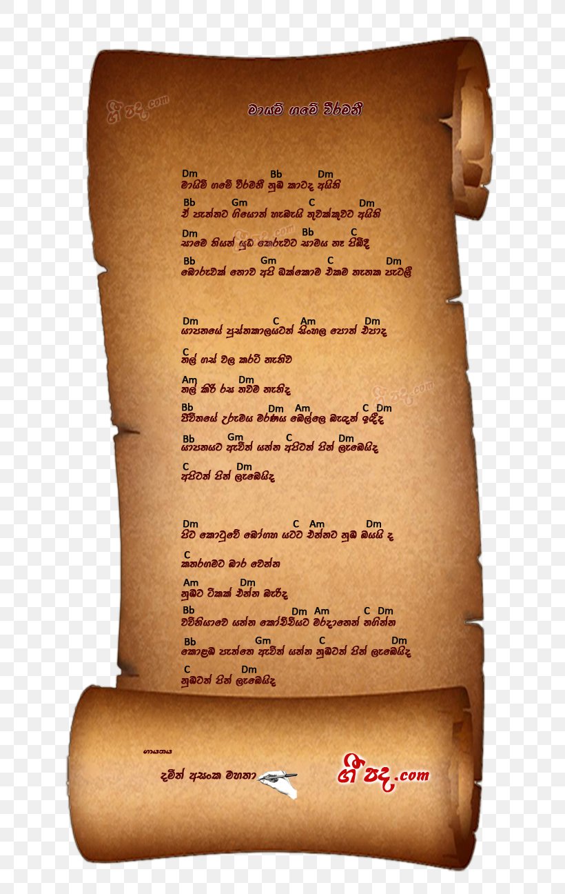 Lyrics Song Sinhala Guitar Miniskirt, PNG, 661x1296px, Watercolor, Cartoon, Flower, Frame, Heart Download Free