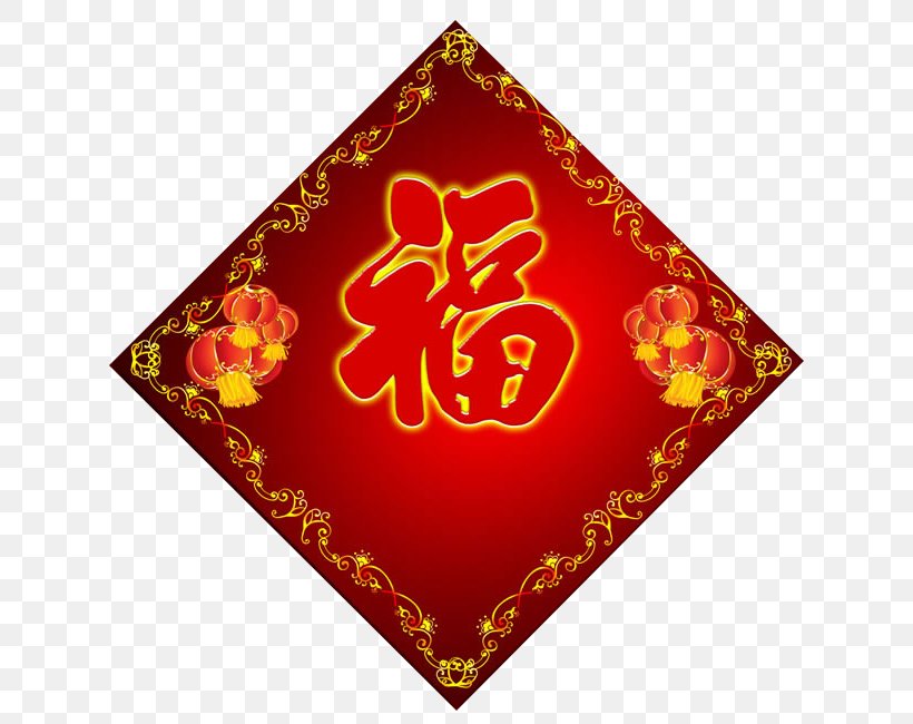 Chinese New Year Fu Chinoiserie, PNG, 650x650px, Chinese New Year, Art, Chinese Dragon, Chinoiserie, Firecracker Download Free