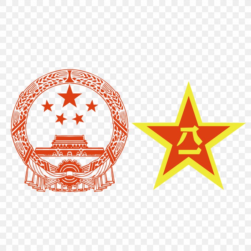 National Emblem Of The People's Republic Of China Blue Sky With A White Sun Red Star, PNG, 1500x1500px, China, Blue Sky With A White Sun, Brand, Coat Of Arms Of Russia, Emblem Of Mongolia Download Free