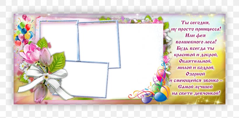 Picture Frames Mug, PNG, 900x444px, Picture Frames, Birthday, Ceramic, Child, Collage Download Free