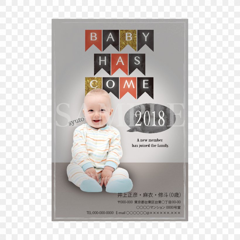 Birth Post Cards Design Poster Infant, PNG, 1200x1200px, Birth, Art, Castle, Child, Designer Download Free