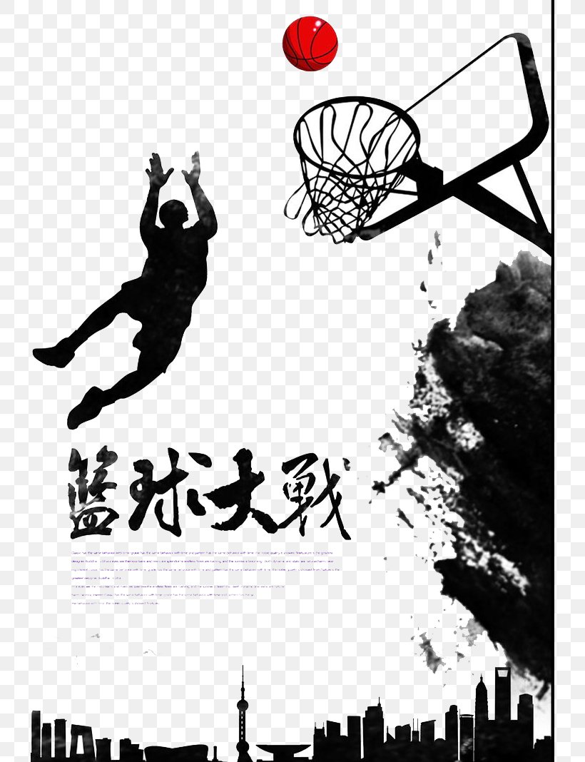 Poster Basketball Black And White Breakaway Rim, PNG, 734x1068px, Poster, Basketball, Basketball Court, Black And White, Brand Download Free