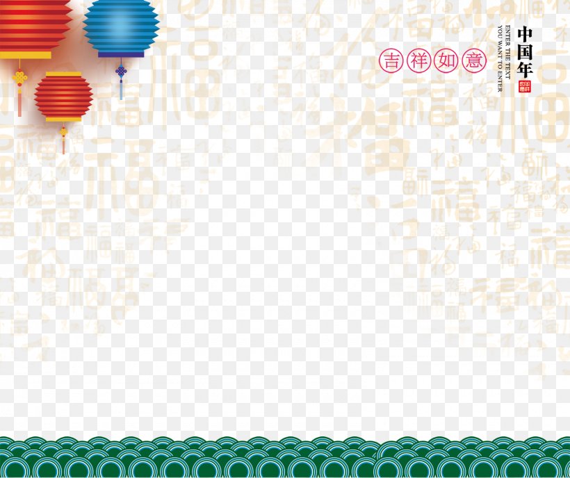 Lantern Pattern, PNG, 1600x1343px, Lantern, Chinese, Chinese New Year, Floor, Flooring Download Free
