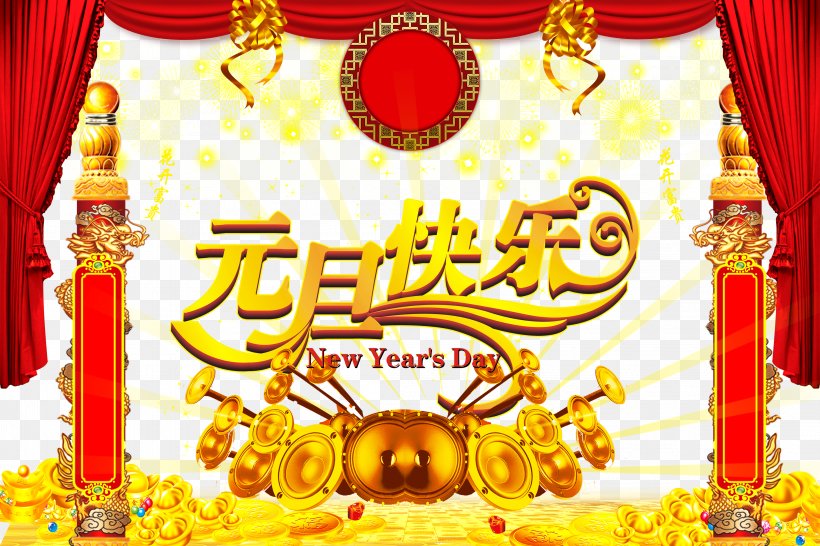 New Years Day Gold U7bc0u65e5 Wallpaper, PNG, 4430x2953px, New Years Day, Computer, Event, Festival, Gold Download Free