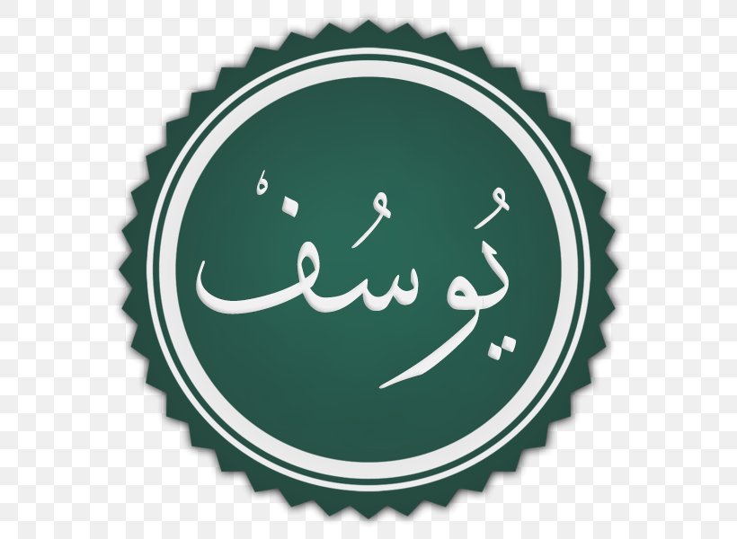 Sahabah Radhiallahu 'anhu God In Islam Muslim, PNG, 600x600px, Sahabah, Abu Bakr, Ali, Ammar Ibn Yasir, Anas Ibn Malik Download Free