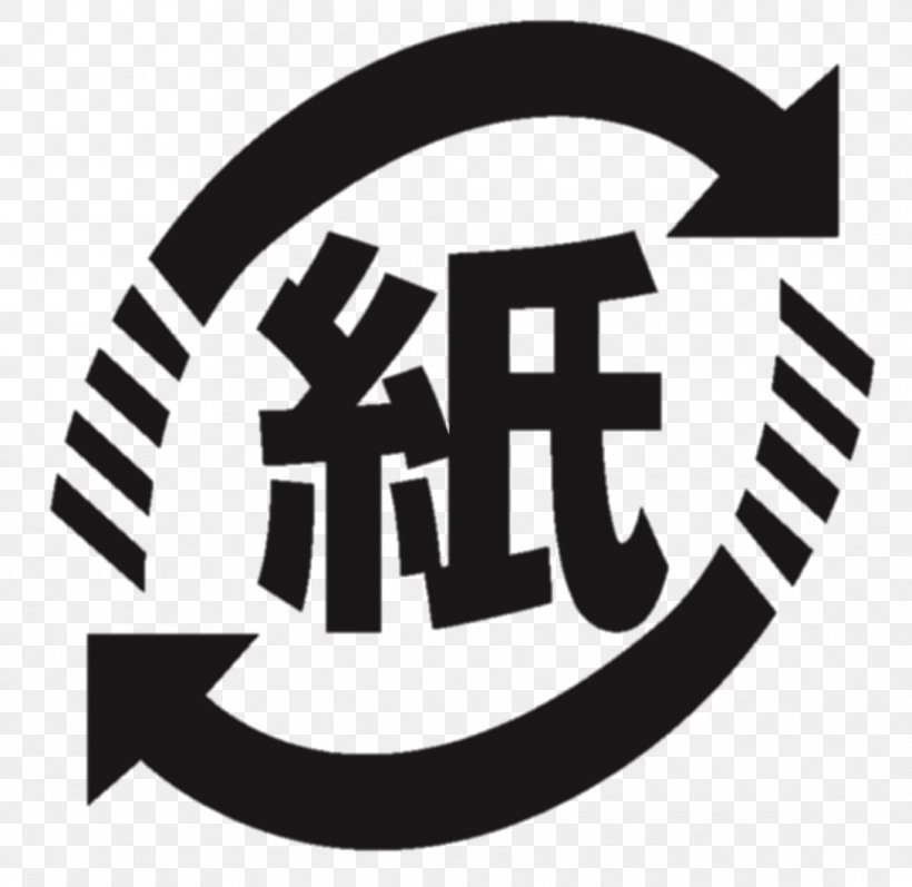 Japanese Recycling Symbols Paper Recycling Municipal Solid Waste, PNG, 1090x1060px, Recycling Symbol, Area, Black And White, Brand, Glass Recycling Download Free