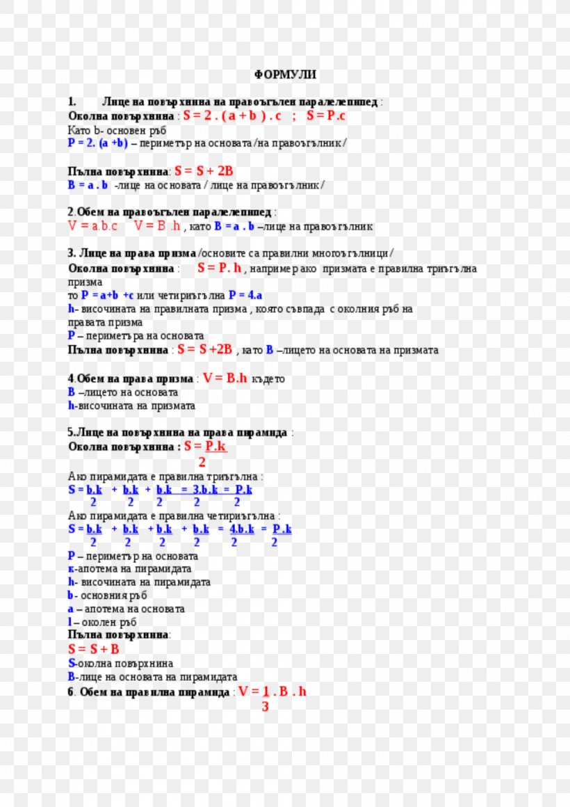 Screenshot Line Point, PNG, 990x1401px, Screenshot, Area, Diagram, Document, Number Download Free