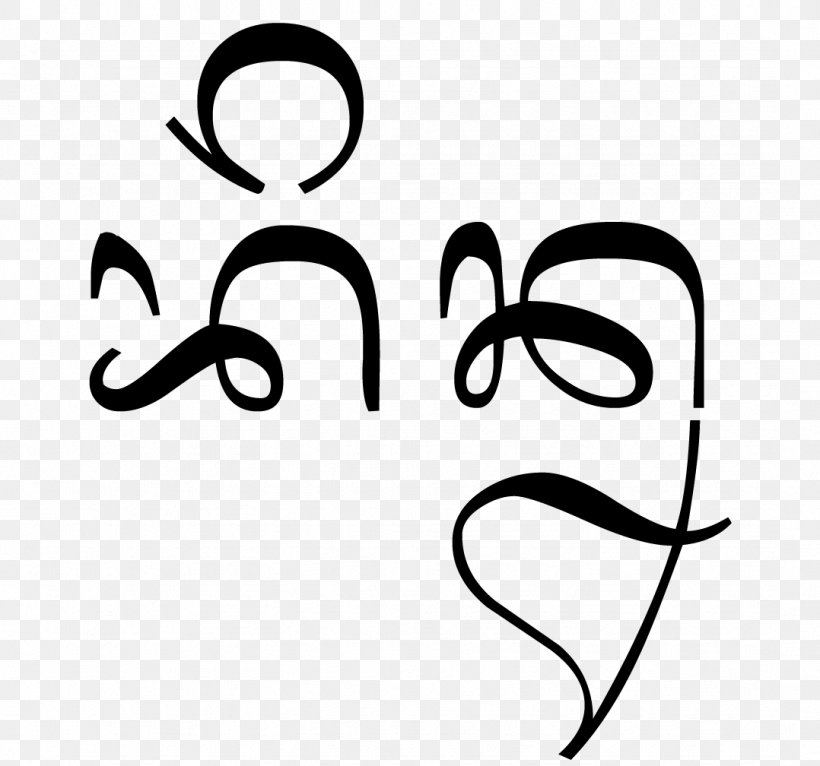 Balinese Alphabet Na Text Clip Art, PNG, 1078x1008px, Watercolor, Cartoon, Flower, Frame, Heart Download Free
