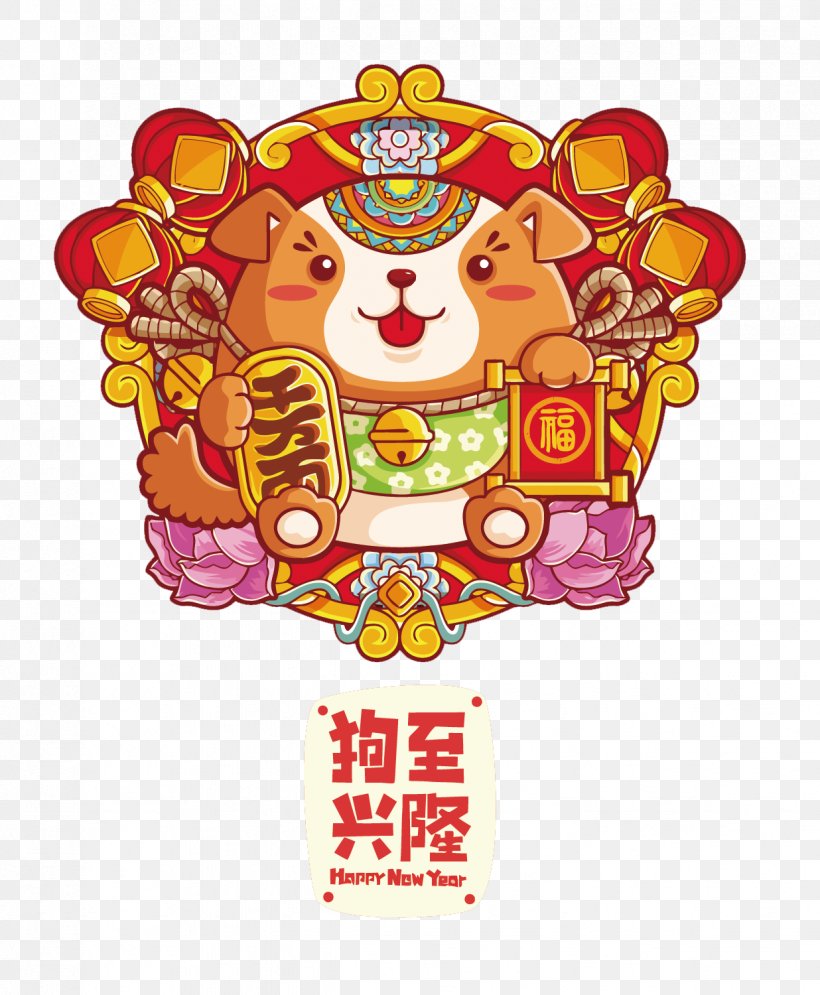 Dog Chinese New Year Chinese Zodiac Lunar New Year, PNG, 1236x1500px, Dog, Art, Chinese Calendar, Chinese New Year, Chinese Zodiac Download Free
