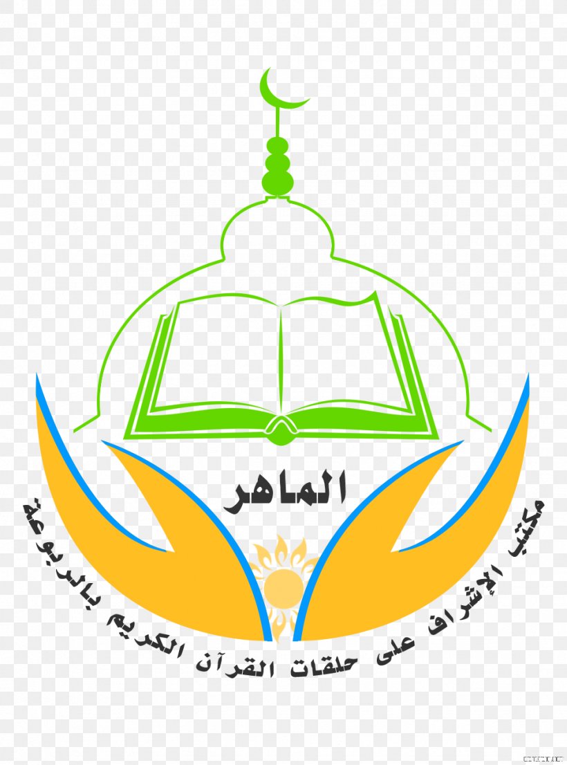 Quran Logo Brand, PNG, 972x1312px, Quran, Area, Artwork, Brand, Content Download Free