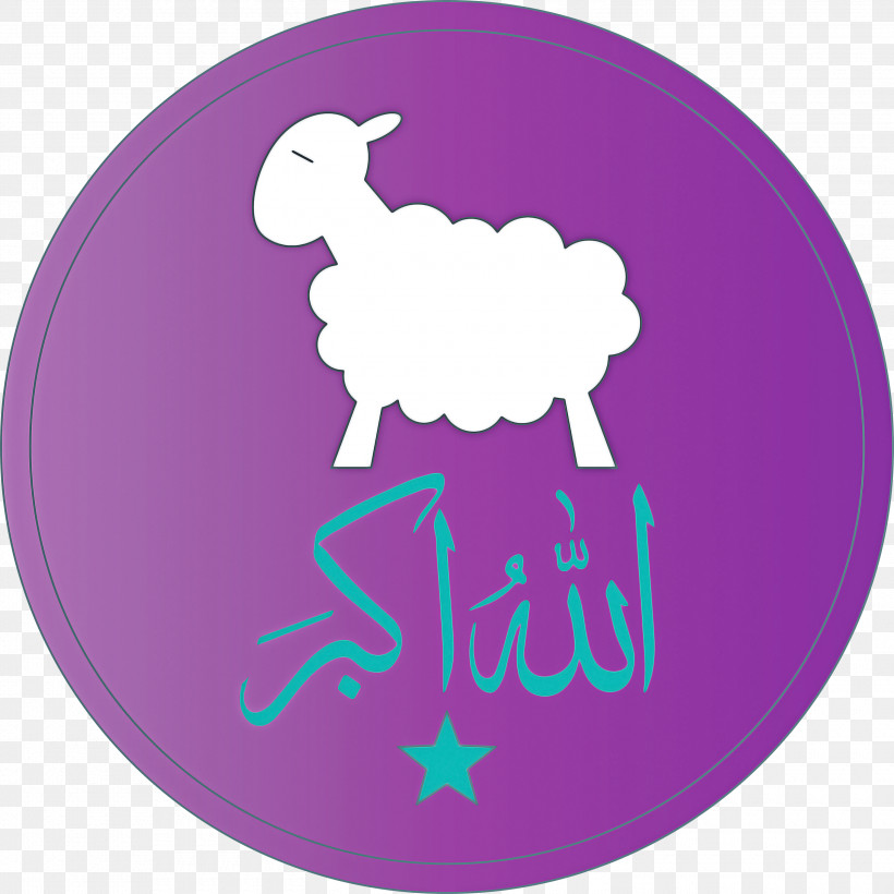 Eid Al-Fitr Islamic Muslims, PNG, 3000x3000px, Eid Al Fitr, Eid Al Adha, Islamic, Muslims, Pink Download Free