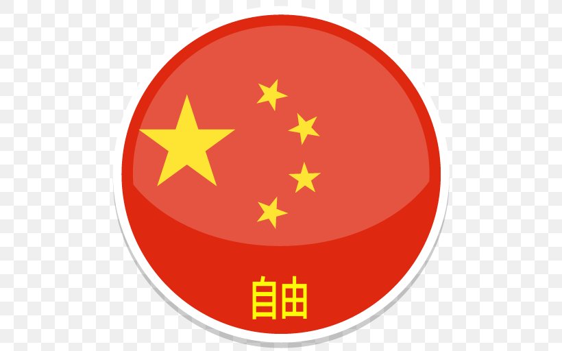 Flag Of China Stock Photography, PNG, 512x512px, China, Flag, Flag Of China, Flags Of The World, Icon Design Download Free