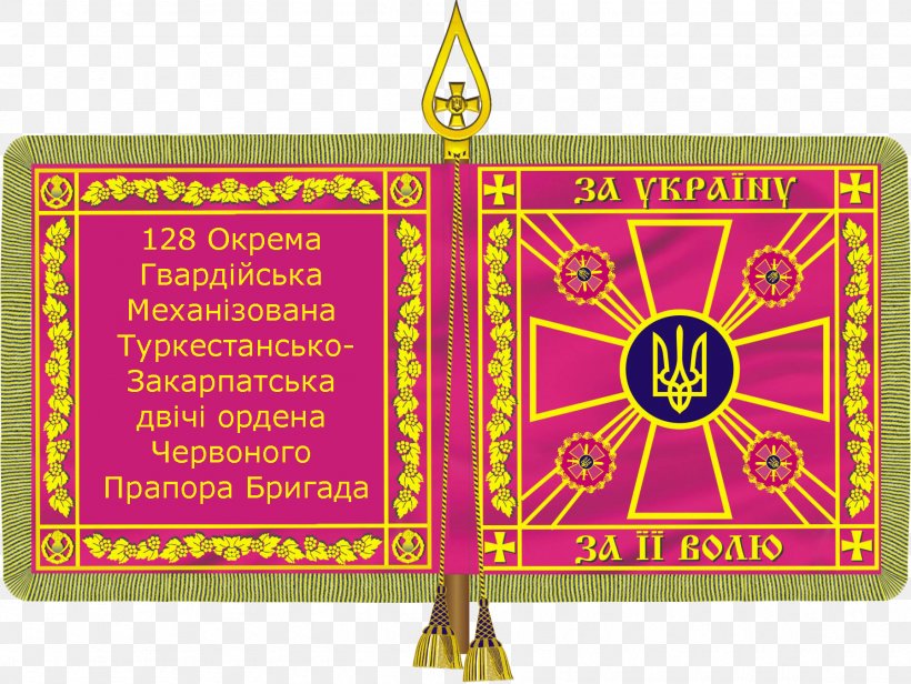 Armed Forces Of Ukraine Ukrainian Ground Forces Military Unit Number, PNG, 1795x1349px, Ukraine, Angkatan Bersenjata, Area, Armed Forces Of Ukraine, Brand Download Free