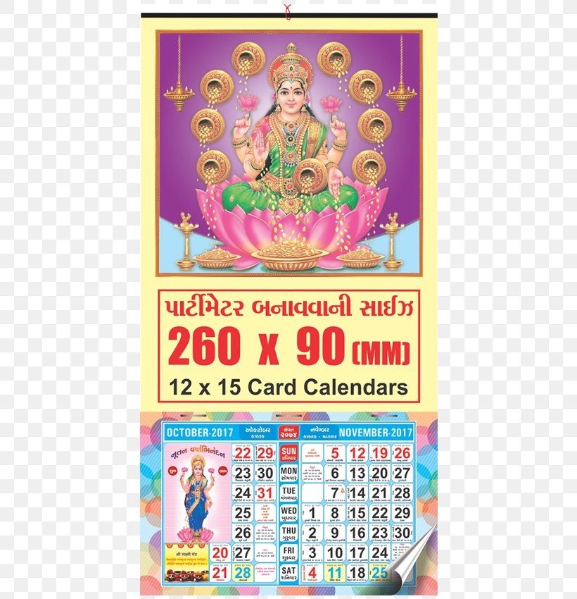 Simla Calendars Calendari Hindú Product Month, PNG, 600x850px, Calendar, Diwali, Gujarat, Gujarati Language, Gujarati People Download Free