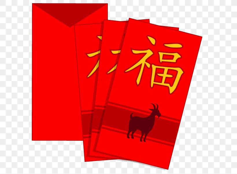 Red Fu, PNG, 698x601px, Red, Brand, Chinese New Year, Logo, Page Layout Download Free