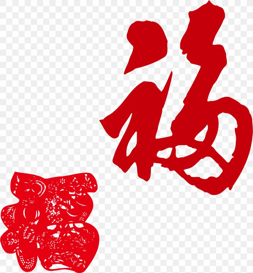 Fu Calligraphy Chinese New Year, PNG, 1340x1443px, Watercolor, Cartoon, Flower, Frame, Heart Download Free