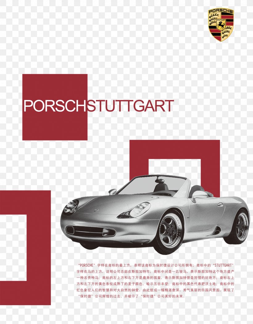 Sports Car Porsche Cayenne Advertising, PNG, 1561x2000px, Car, Advertising, Automotive Design, Brand, Hybrid Vehicle Download Free