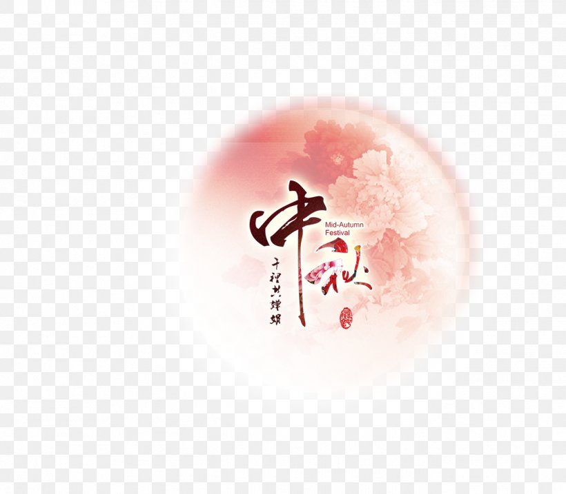 Mid-Autumn Festival Download, PNG, 1343x1175px, Midautumn Festival, Autumn, Brand, Computer, Lantern Download Free