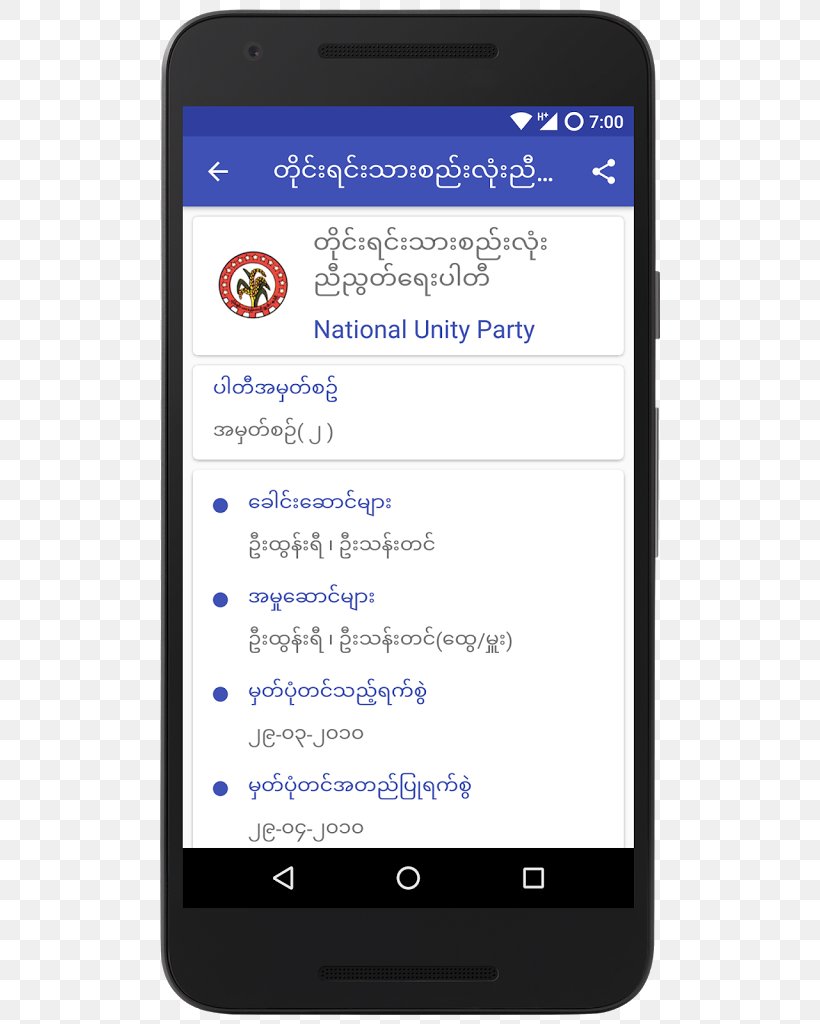 Bing Android, PNG, 576x1024px, Bing, Android, App Store, Area, Cellular Network Download Free