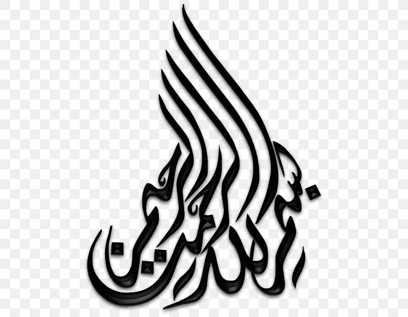 Qur'an Basmala Islamic Art Allah, PNG, 492x637px, Qur An, Allah, Arabic Calligraphy, Ayah, Basmala Download Free