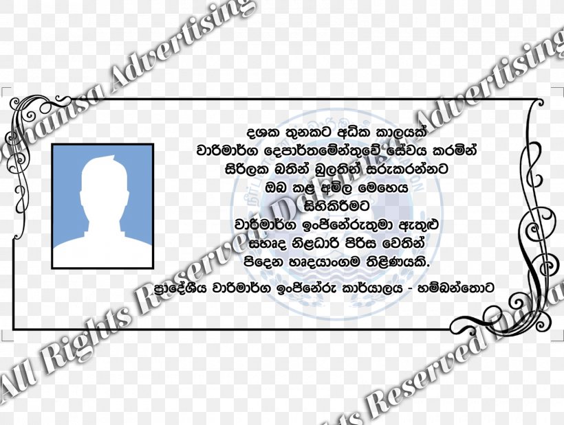 Sinhalese Language Hambantota Drawing Paper Image, PNG, 1600x1209px, Sinhalese Language, Advertising, Area, Art, Brand Download Free