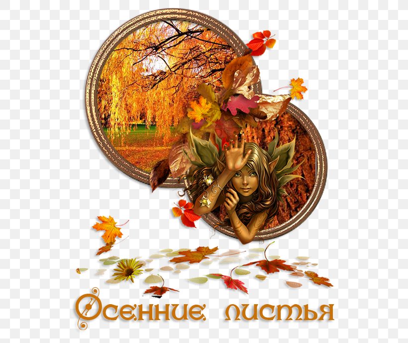 Autumn Collage Clip Art, PNG, 550x689px, Autumn, Animaatio, Blog, Collage, Flower Download Free