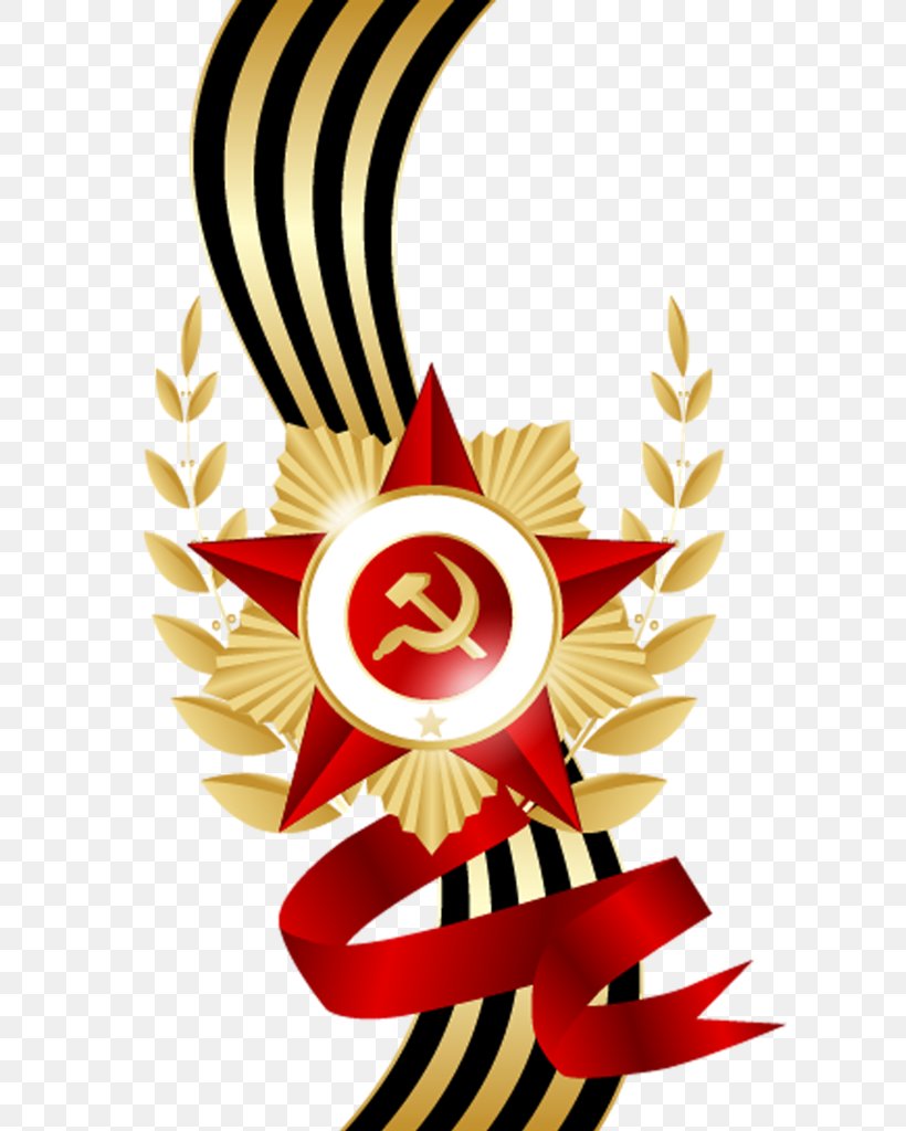 Victory Day Clip Art Ribbon Of Saint George Great Patriotic War, PNG, 665x1024px, 8 May, Victory Day, Georgiy Lentasi Aksiyasi, Great Patriotic War, Holiday Download Free