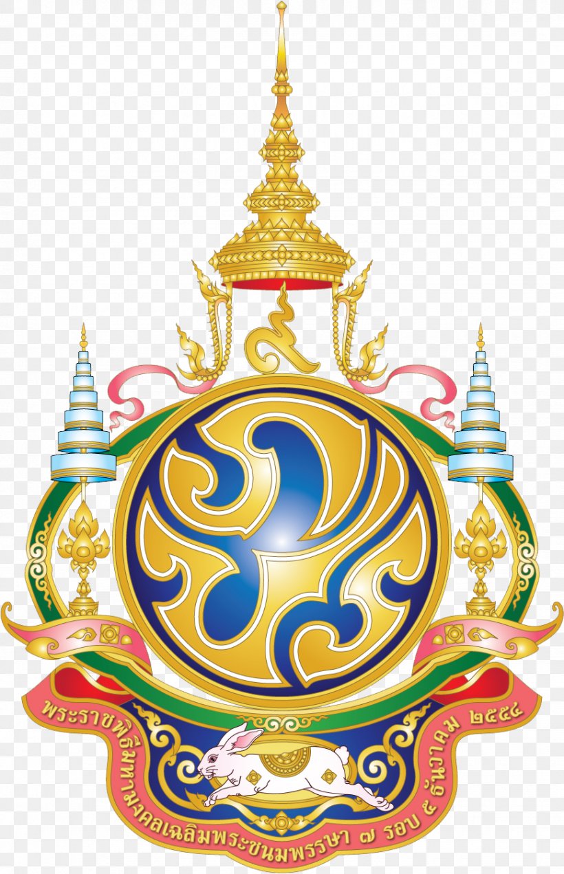 Bangkok Monarchy Of Thailand Majesty Royal Family Crest, PNG, 869x1348px, Bangkok, Bhumibol Adulyadej, Chakri Dynasty, Christmas Ornament, Crest Download Free