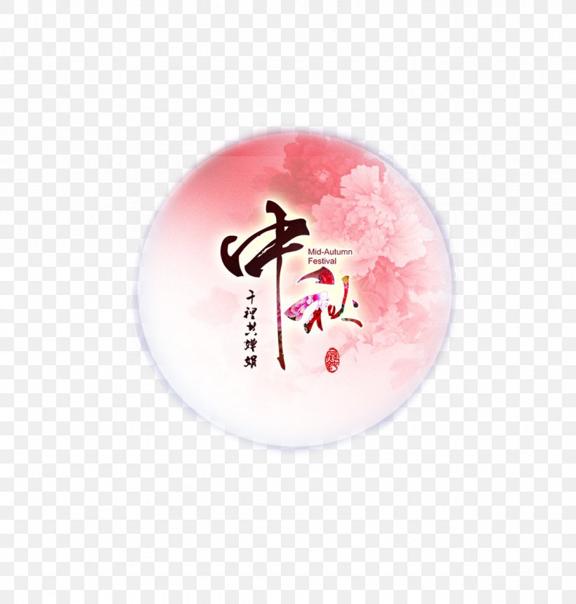 Mid-circular Moon Background, PNG, 1181x1239px, Mooncake, Festival, Mid Autumn Festival, Motif, Pink Download Free