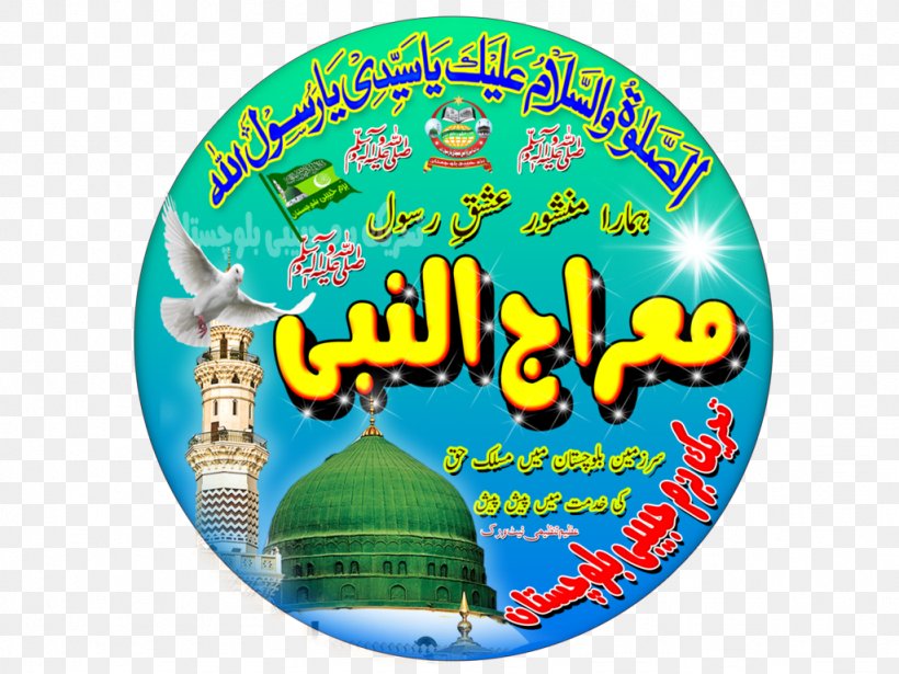Mecca Apostle Ya Muhammad Allah Islam, PNG, 1024x768px, Mecca, Allah, Apostle, Digital Art, Fiqh Download Free