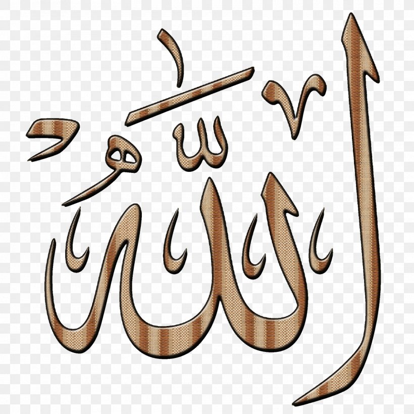 Quran Allah Islamic Art Istighfar, PNG, 1600x1600px, Quran, Alhamdulillah, Allah, Allahumma, Arabic Calligraphy Download Free