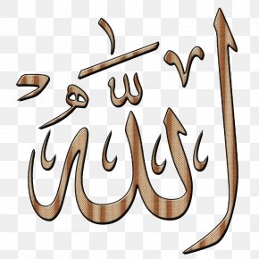 Alhamdulillah Islamic Calligraphy Islamic Calligraphy Png