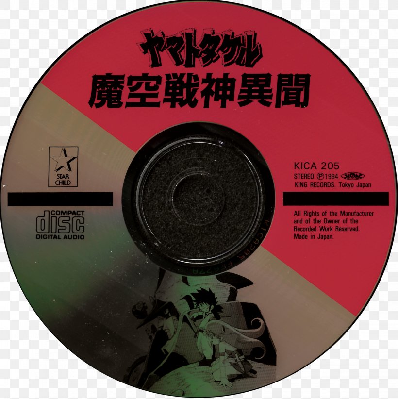 Compact Disc Graphic Design, PNG, 2042x2048px, Compact Disc, Disk Storage, Dvd, Label Download Free