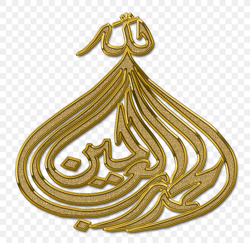 Body Jewellery Charms & Pendants Fasting In Islam Locket, PNG, 800x800px, Jewellery, Body Jewellery, Body Jewelry, Brass, Charm Bracelet Download Free