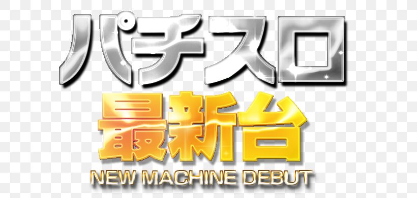 モナコセンター大塚店 コンサートホール五代店 パチスロ Pachinko Brand, PNG, 799x390px, Pachinko, Analytics, Brand, Information, Logo Download Free