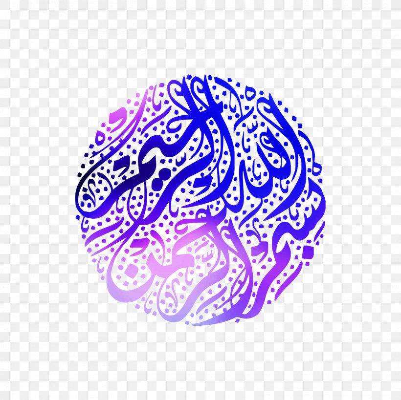 Basmala Allah Quran Islam Arabic Calligraphy, PNG, 1600x1600px, Basmala, Allah, Ar Rahiim, Arabic Calligraphy, Arrahman Download Free