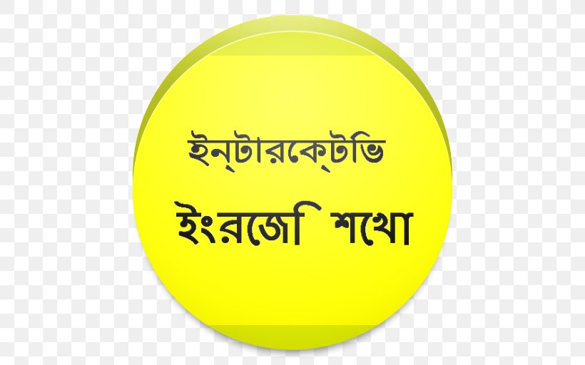 Bengali Learning Hello English Language, PNG, 512x512px, Bengali, Area, Before You Know It, Bengali Wikipedia, Brand Download Free