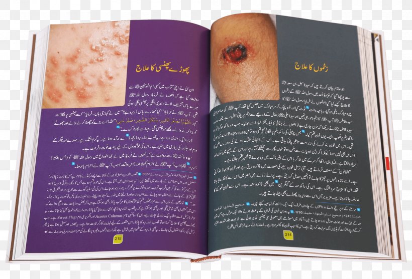 The Prophetic Medicine Book Publishing Tib-e-Nabvi Urdu, PNG, 2000x1360px, Prophetic Medicine, Book, Cash On Delivery, Darussalam Publishers, Google Scholar Download Free