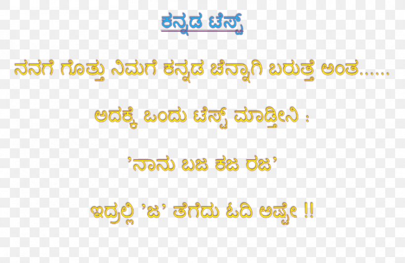 Kannada Sms Hindustani Language Birthday Love Png 883x573px Kannada Area Birthday Brand Flirting Download Free Happy wishes on your birthday! kannada sms hindustani language