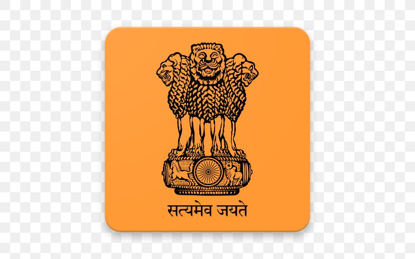 State Emblem Of India Lion Capital Of Ashoka National Symbols Of India Flag Of India, PNG, 512x512px, India, Ashoka, Brand, Carnivoran, Emblem Download Free