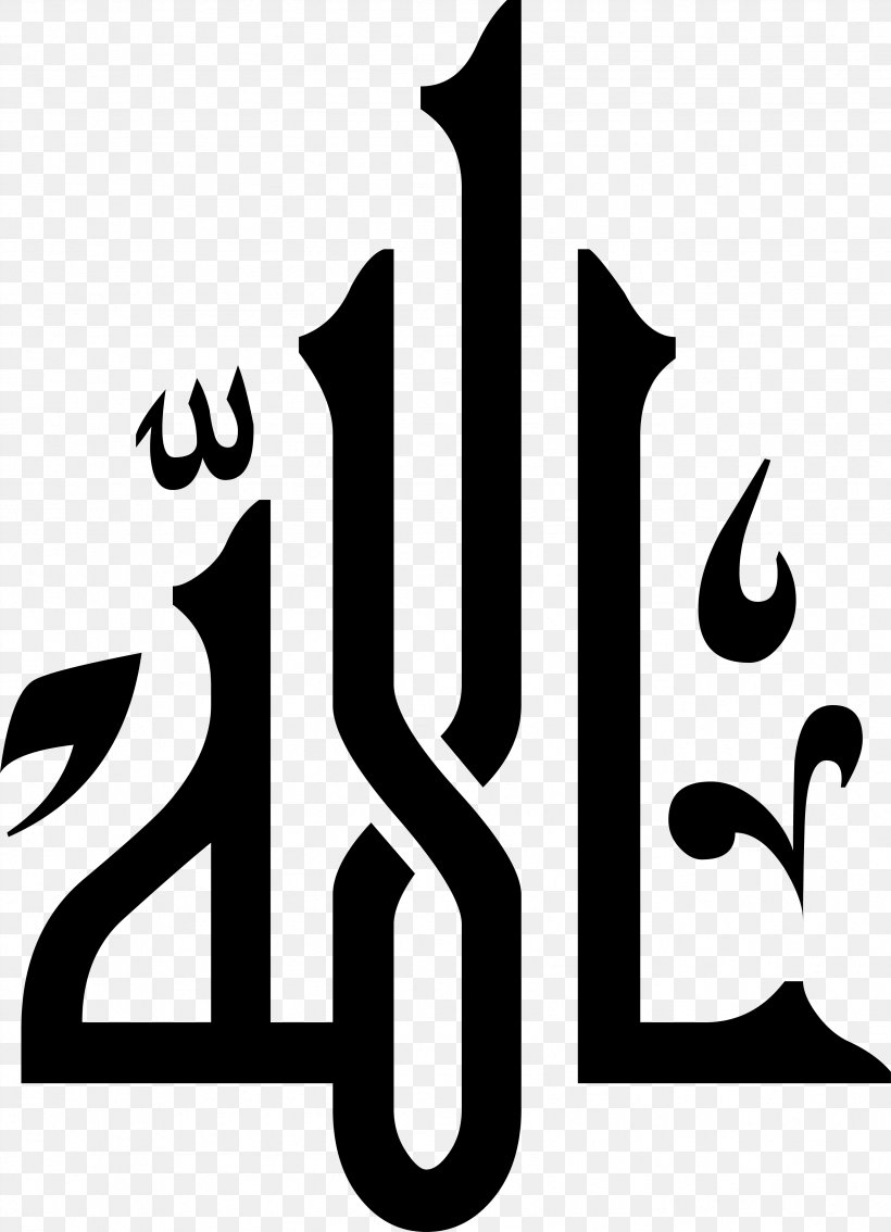 Quran Arabic Calligraphy Islam Allah, PNG, 3383x4679px, Quran, Albaqara 255, Alhamdulillah, Allah, Arabic Calligraphy Download Free