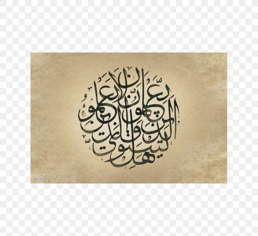 Arabic Calligraphy Arabic Script Islam, PNG, 625x750px, Arabic Calligraphy, Allah, Arabic, Arabic Alphabet, Arabic Script Download Free
