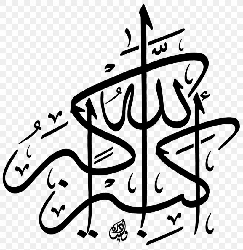 Islamic Calligraphy Takbir God In Islam Thuluth, PNG, 997x1024px, Islamic Calligraphy, Allah, Area, Art, Artwork Download Free